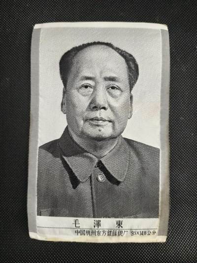 124期新疆红钱粟特钱币丝路钱币专场 - 名人丝绸像