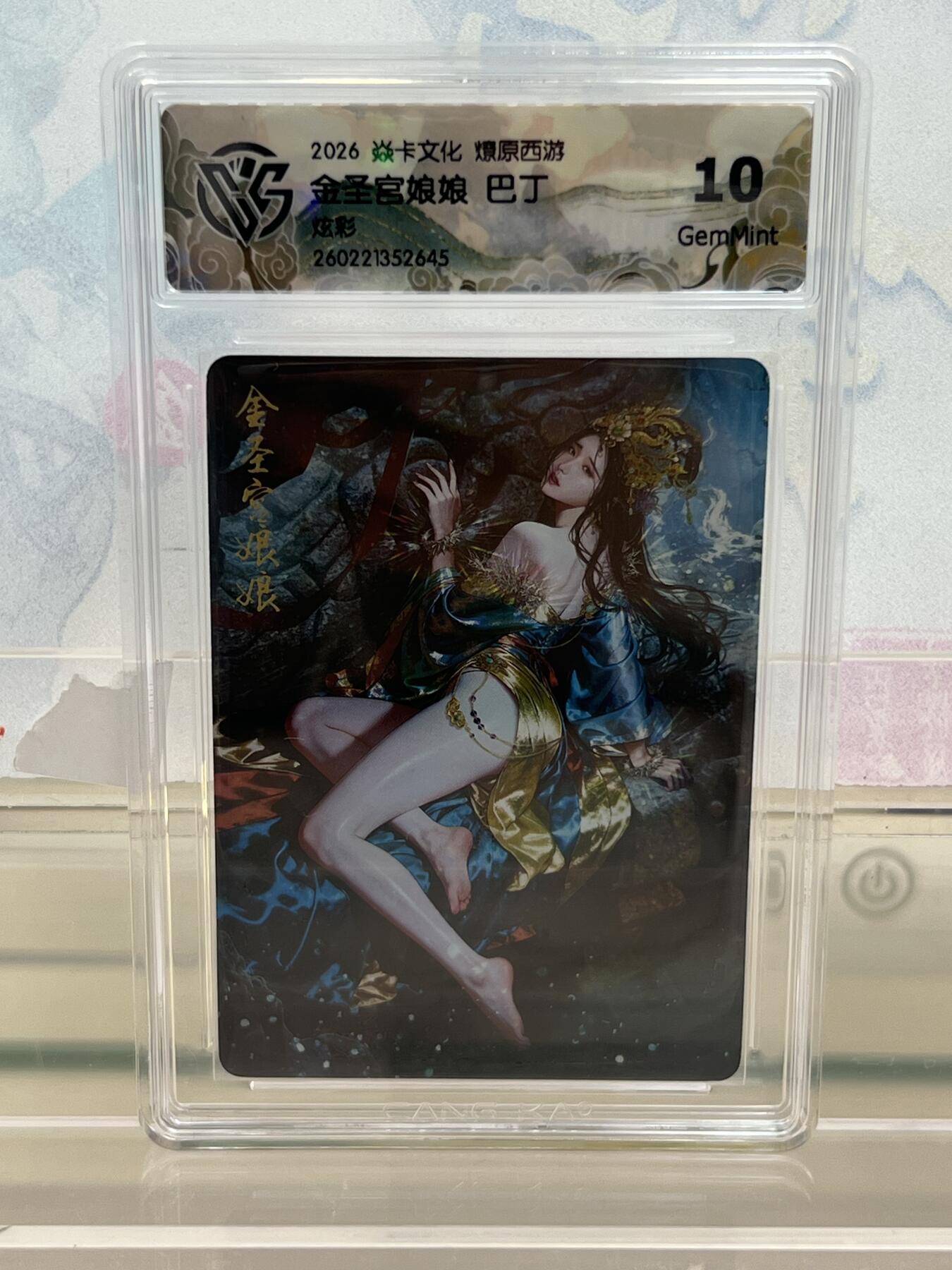 麦趣喜第四场 新品尝鲜专场 (4月2号周四晚上22点截拍，专注买家市场，福利拉满) 