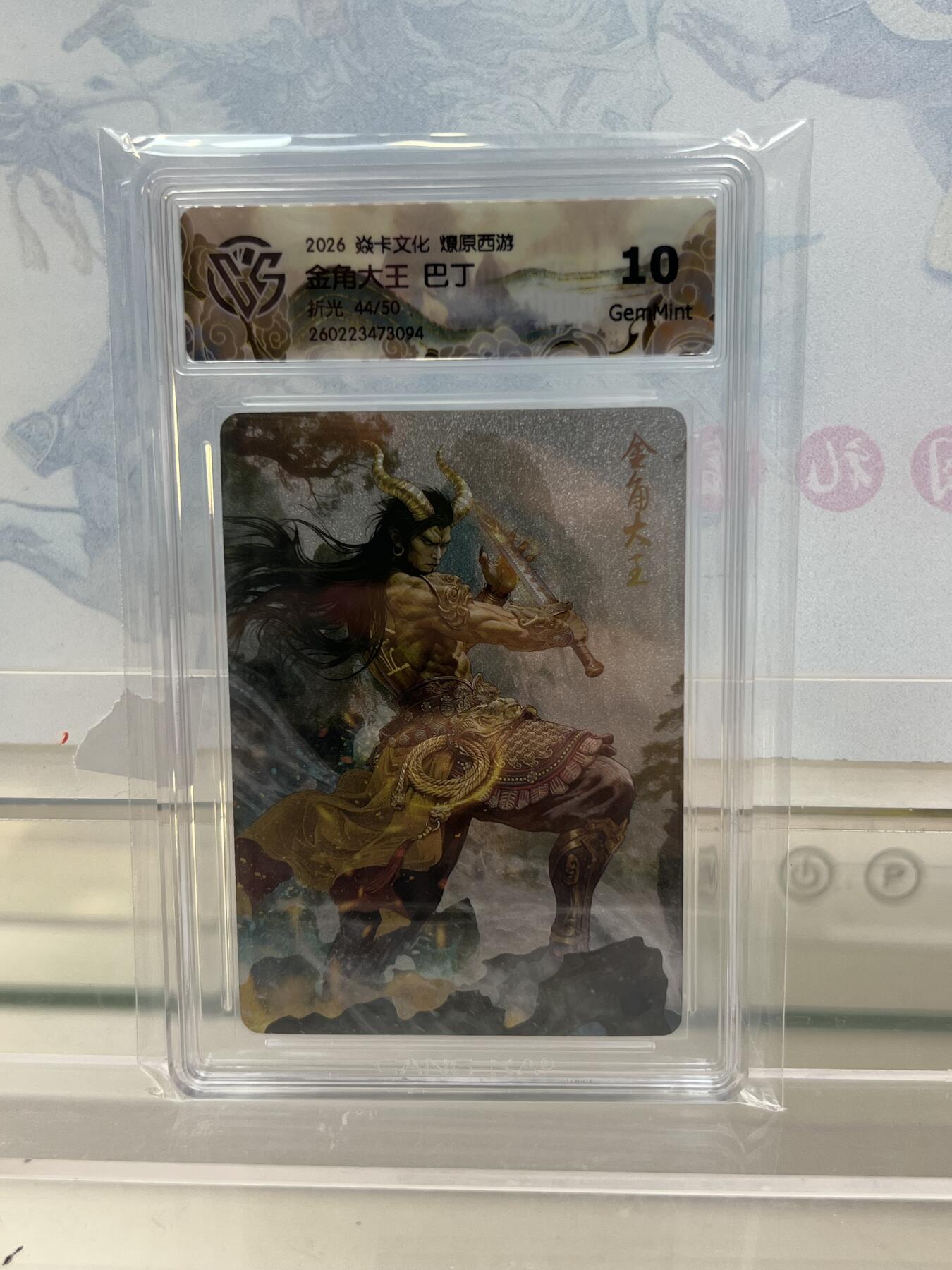 麦趣喜第四场 新品尝鲜专场 (4月2号周四晚上22点截拍，专注买家市场，福利拉满) 