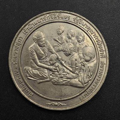  【淘币小摊】限时拍第八百八十九拍   散币套币纸币邮品场    每周一统一发货 - 泰国10泰铢纪念币