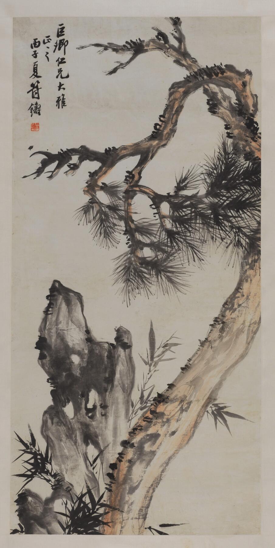 碧月说宝 近现代书画专场（八） 符铁年 松石双清