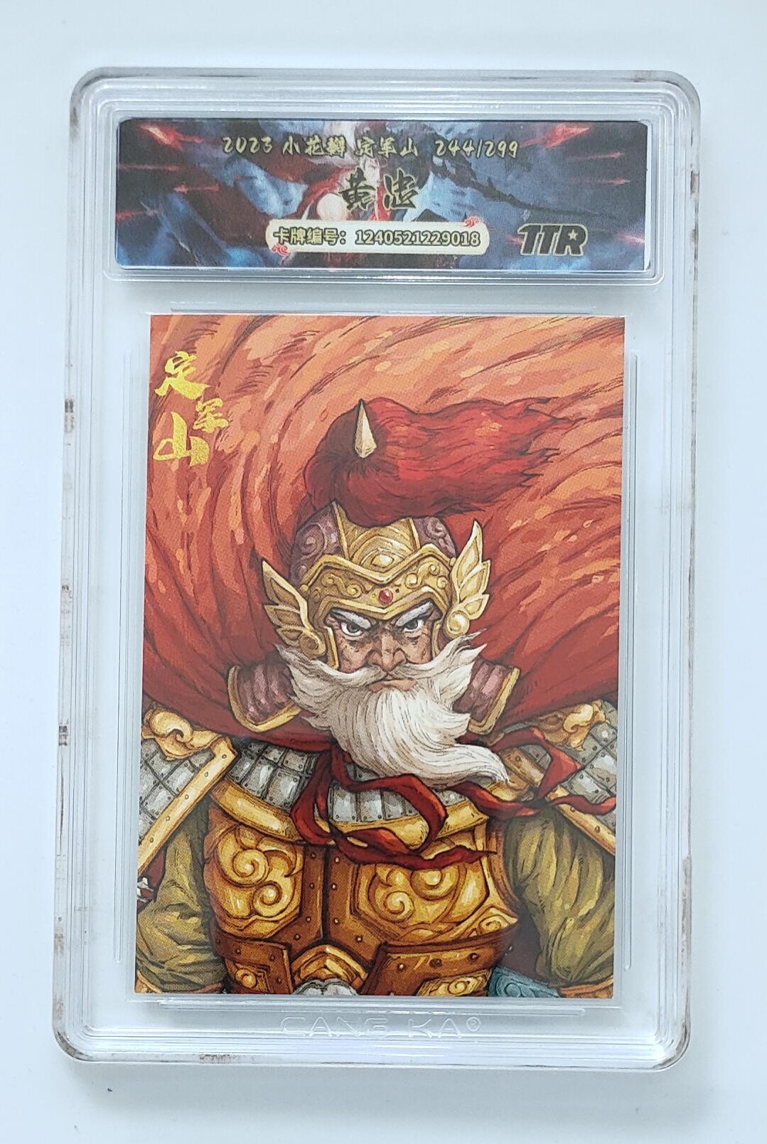 霸总卡牌第四期