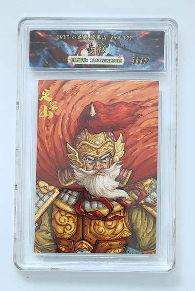 霸总卡牌第四期 - 【同好会册卡】黄忠 244/299