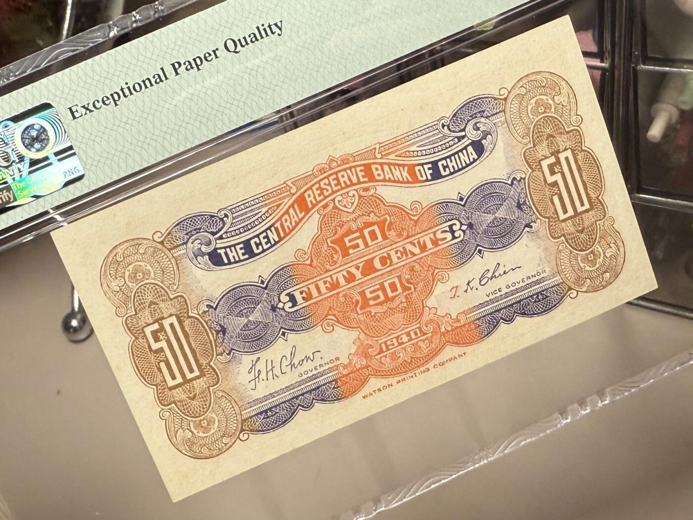【乾奕收藏】出民国29年1940年中央储备银行伍角，橙色版本，号码全程无47尾8靓号，美国PMG65E，民国纸币经过80年能保存如此品相实属难得，喜欢的老板不要错过，评级币一切以分数为准，售出非假不退