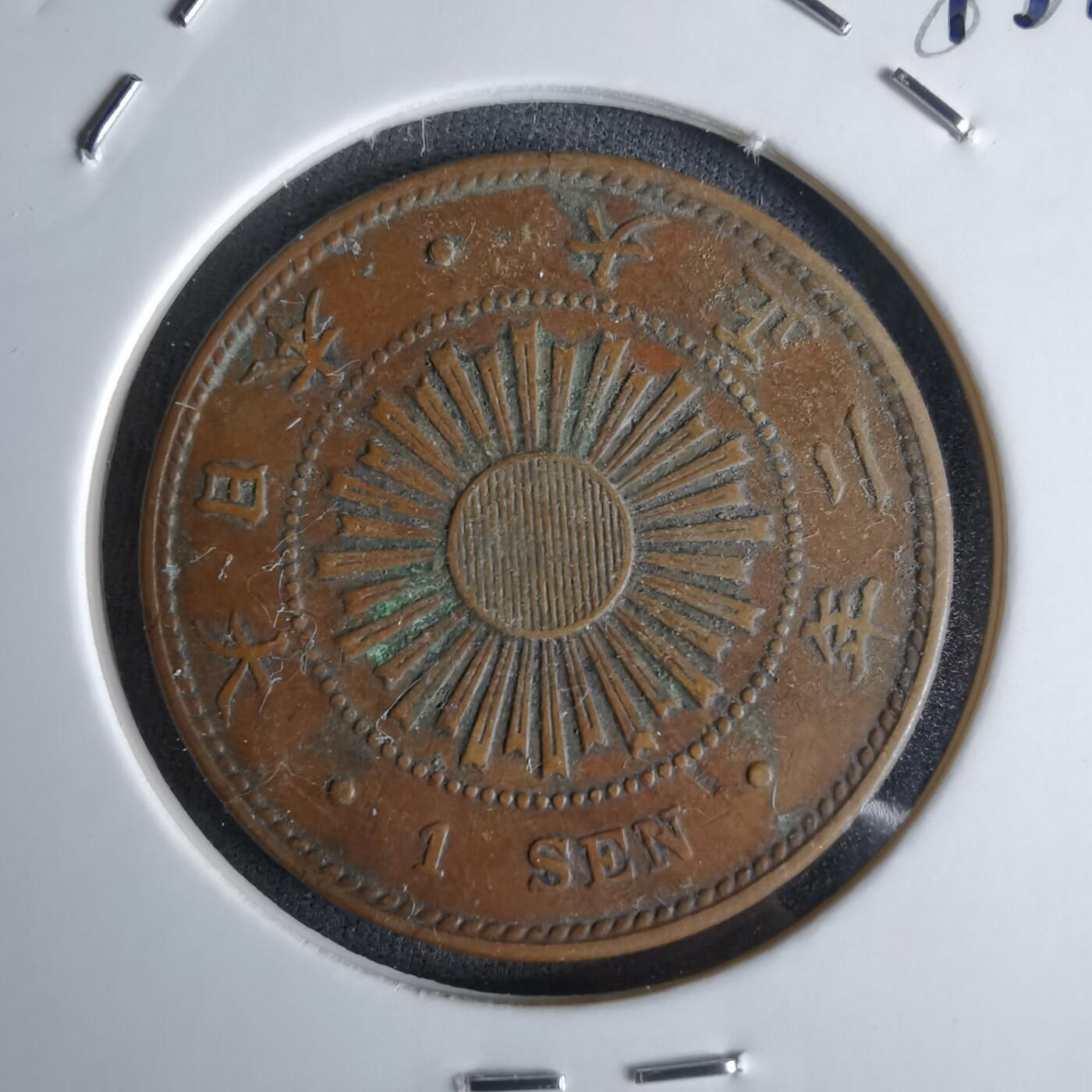 沼泽如烟--第1043场 大正二年稻一钱