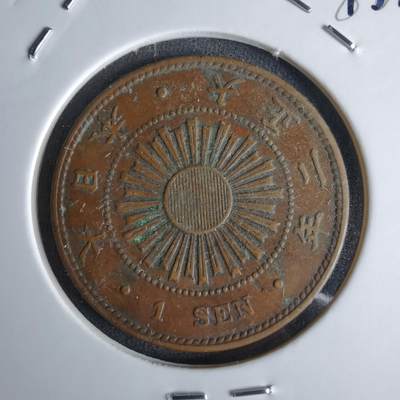 沼泽如烟--第1043场 - 大正二年稻一钱