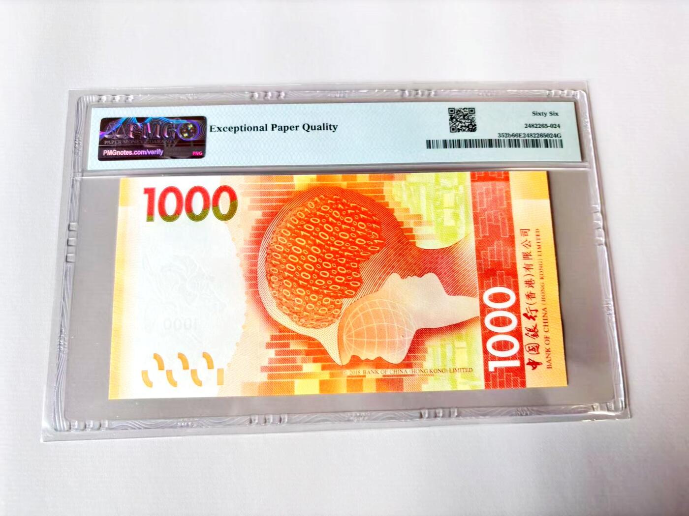 【Blue Auction】世界纸币精拍第803期——18级TOP拍卖/信誉/品质/专业/高效💫 【888豹子号 倒置号 近全同8】香港 中银 2020年1000元 PMG66EPQ 