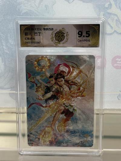 麦趣喜第四场 新品尝鲜专场 (4月2号周四晚上22点截拍，专注买家市场，福利拉满)  - 焱卡西游4 哪吒 幻彩折光 9.5