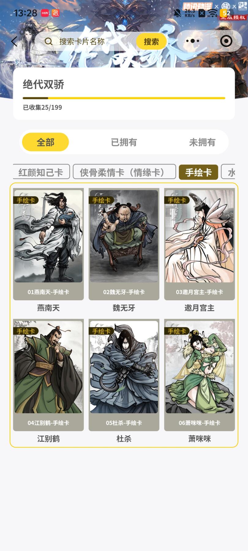 霸总卡牌第四期