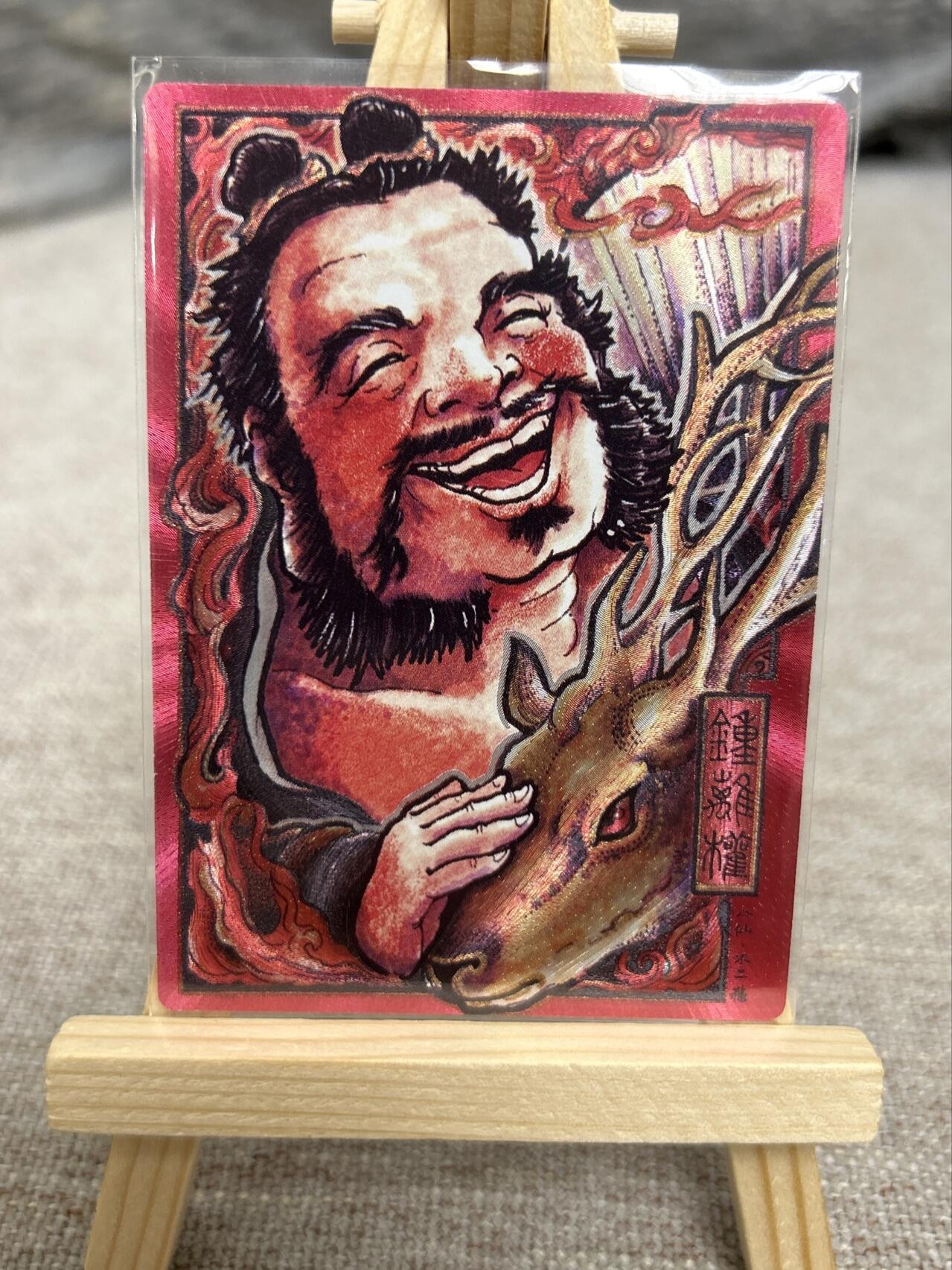 喜灰玩卡拍卖第七期，接拍品0佣金，欢迎送拍，释放现金流，让自己有资金可以购买更多喜欢的卡牌，让别的卡友能淘到更多心仪的卡牌 卡德曼不二猿老师绘 汉钟离 折光