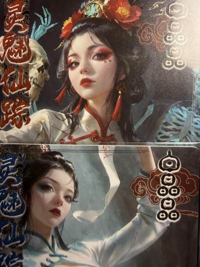 奇点卡牌限时专场 无佣金  所有卡牌独家赞助 部分卡牌支持多宫 流拍商品会循环上架 禁止小号扛价 拒绝套路 部分卡牌设有底价 大家放心拍！祝各位卡牌大佬名流身体健康！ - 奇点卡牌 澜柚子 灵魅仙踪 白晶晶X2