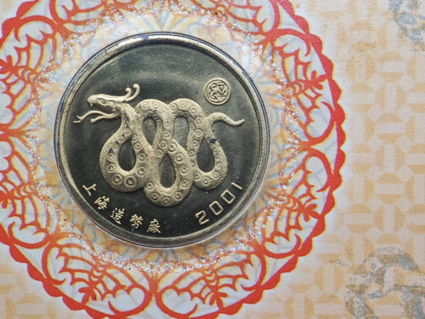  【淘币小摊】限时拍第八百八十九拍   散币套币纸币邮品场    每周一统一发货