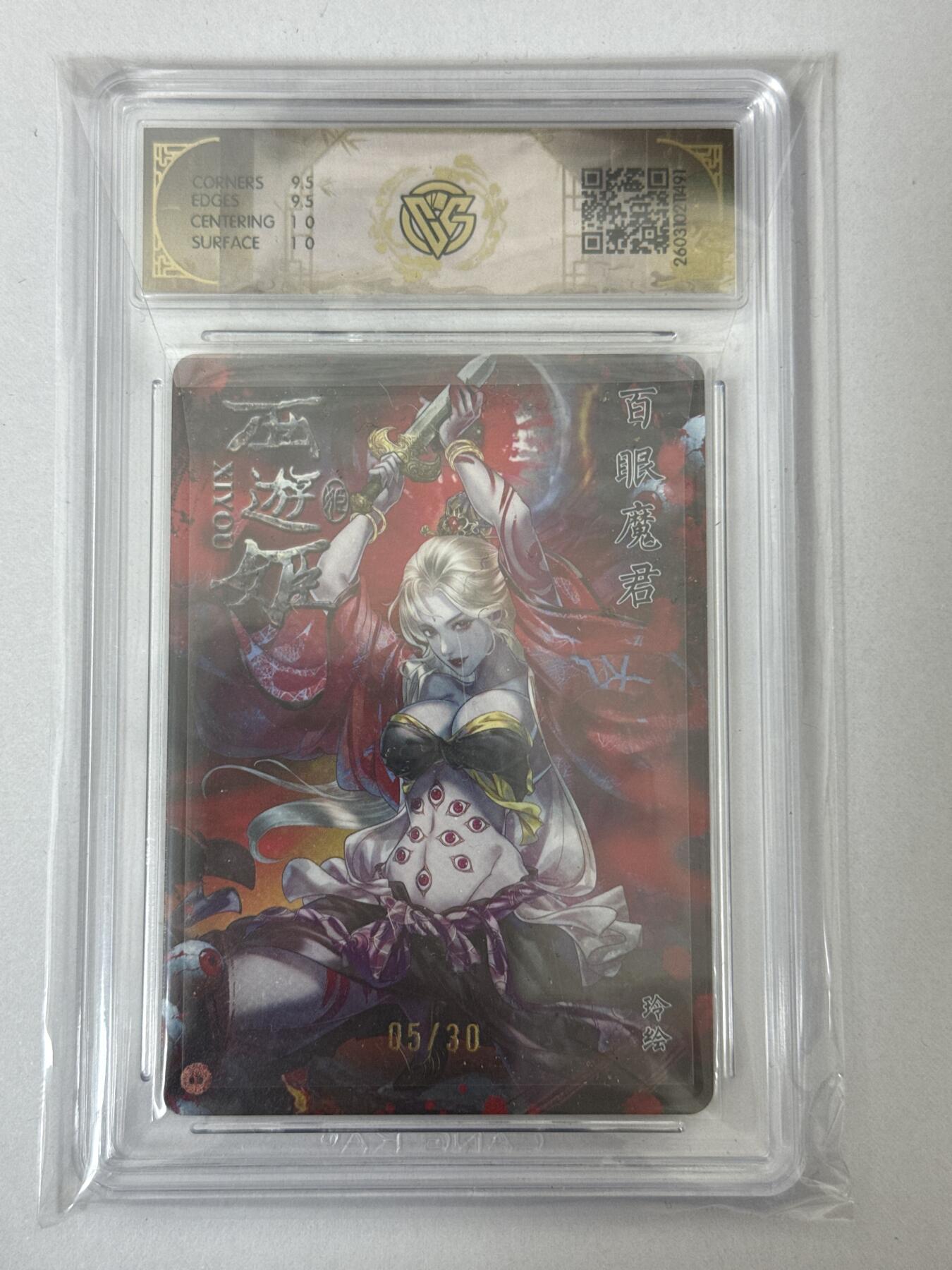 大麦马年第二场 2026 焱卡 燎原西游 玲 百眼魔君 5/30限编亲签 折光10G