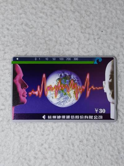 易卡拍卖第88期 - 浙江迪佛通信。（精品地方卡）。易卡五星⭐️标。如图所示！