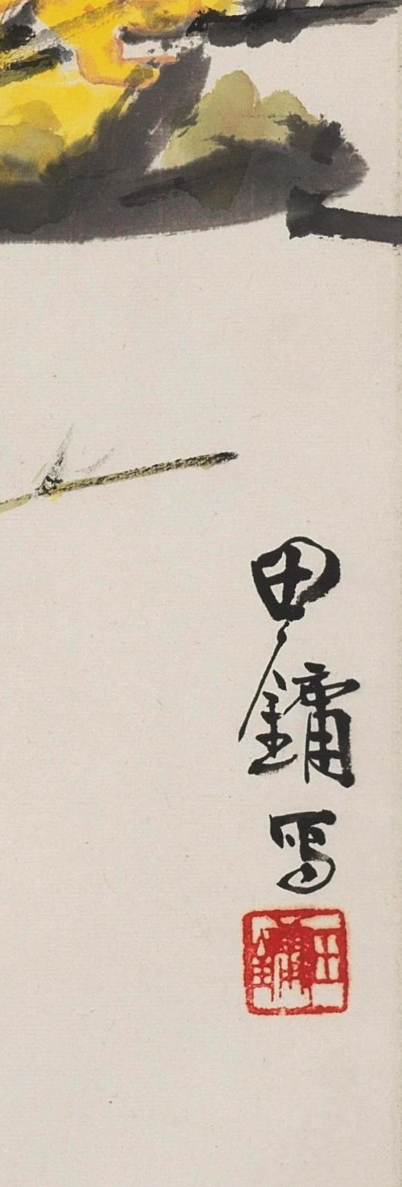 碧月说宝 近现代书画专场（八） 田镛 迎春