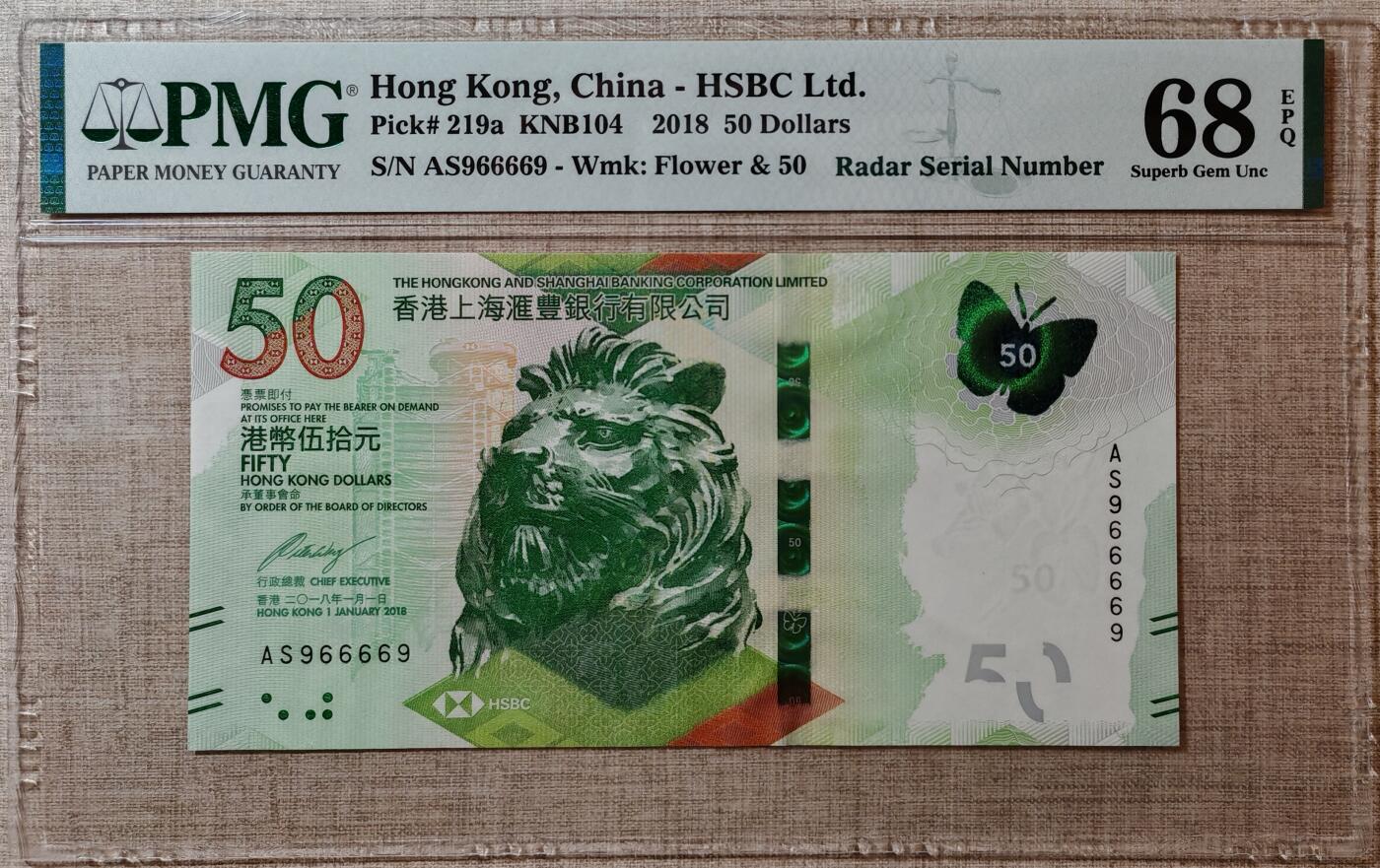 香港汇丰银行50元966669