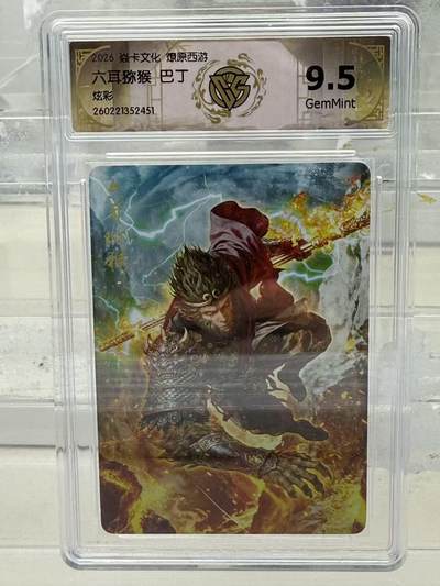 大麦马年第一场 - 2026 焱卡 燎原西游 巴丁 六耳猕猴 炫彩 9.5G