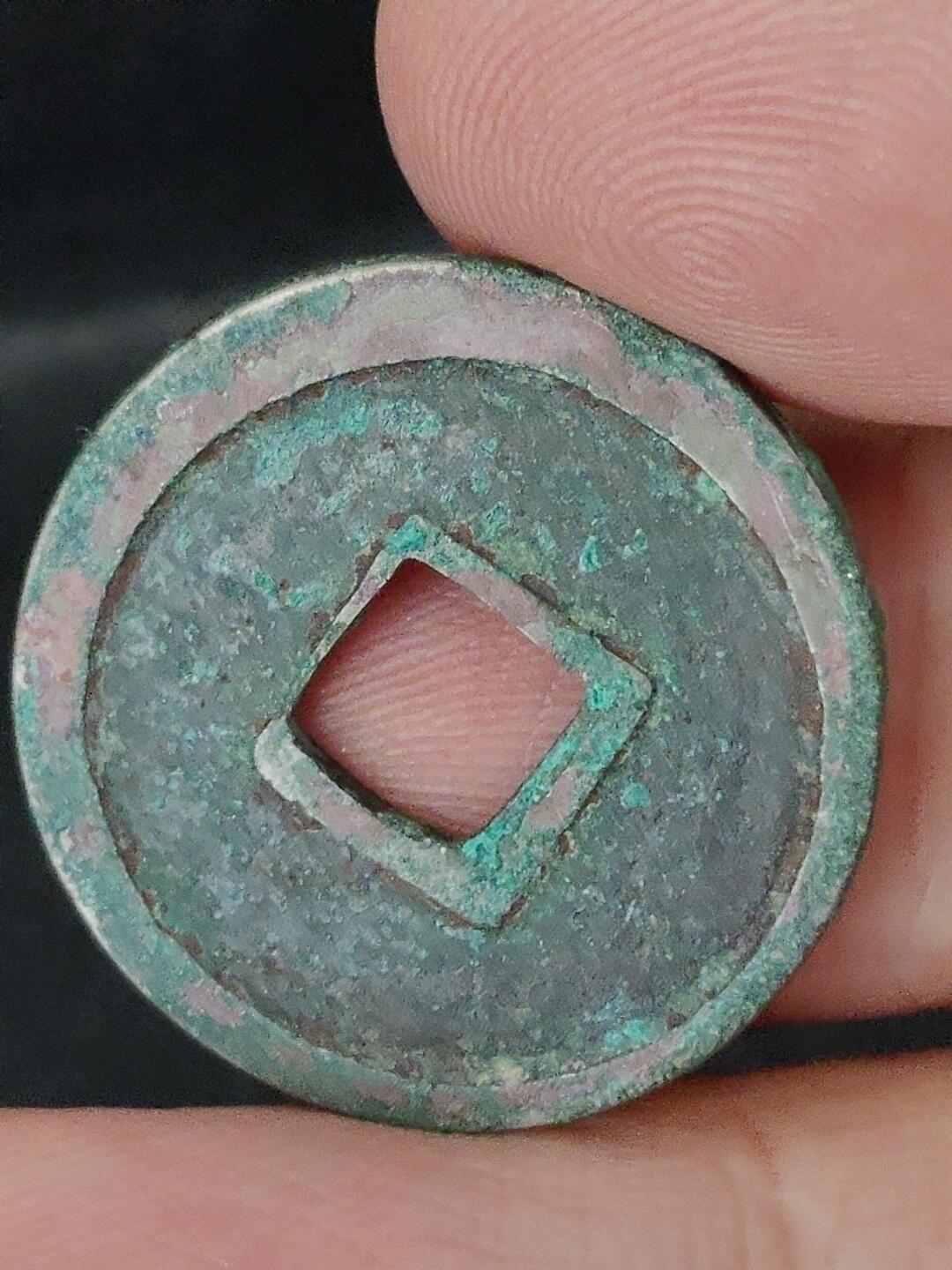 猩哥外币小铺➨【第227场】 开元通宝