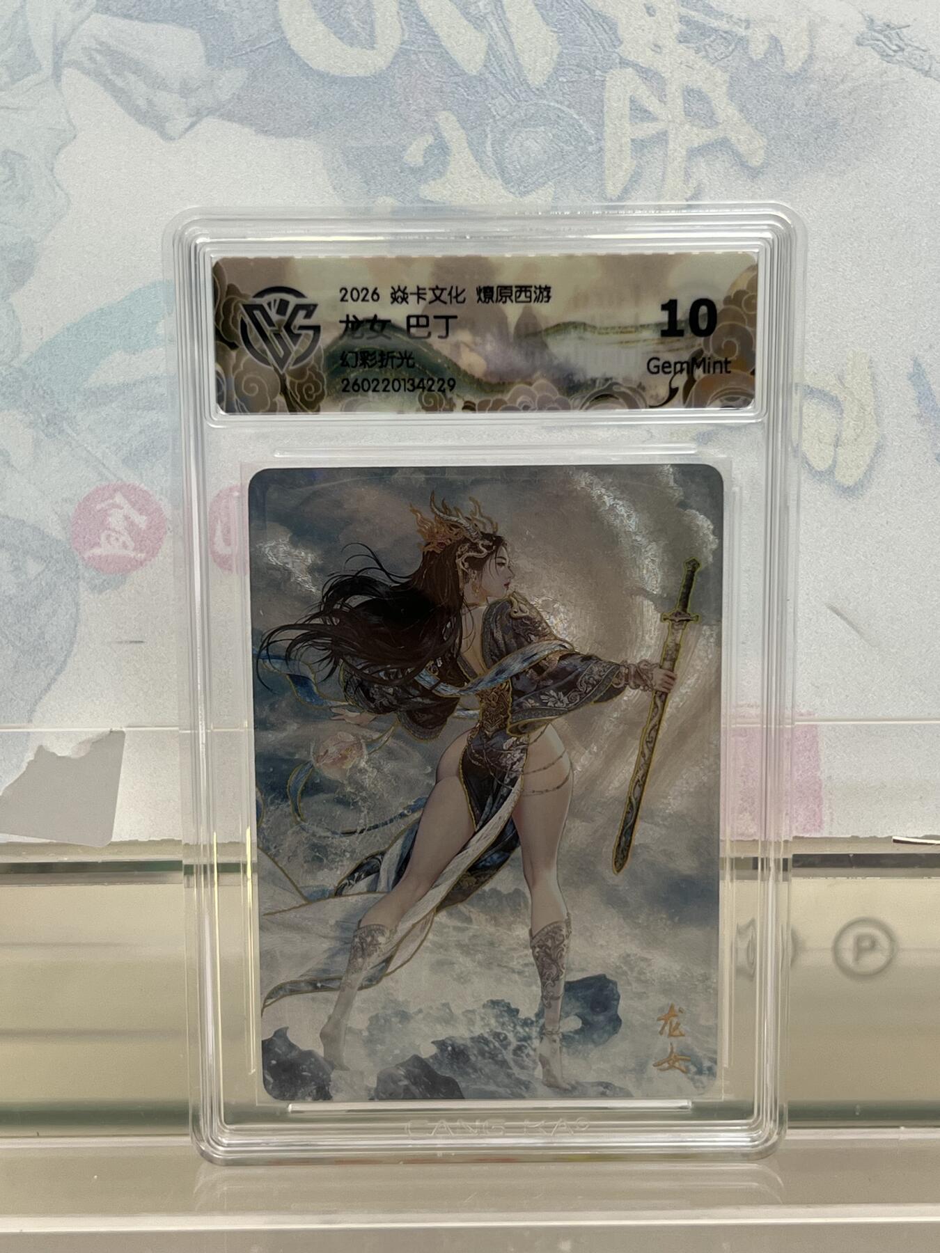 麦趣喜第四场 新品尝鲜专场 (4月2号周四晚上22点截拍，专注买家市场，福利拉满) 