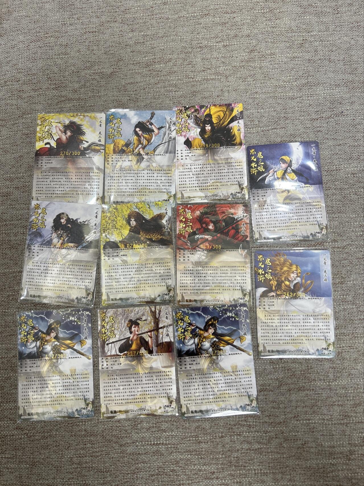 喜灰玩卡拍卖第七期，接拍品0佣金，欢迎送拍，释放现金流，让自己有资金可以购买更多喜欢的卡牌，让别的卡友能淘到更多心仪的卡牌 【限编一组11张】卡德曼 谷粒老师绘11张 B版 不重复 限编粗闪