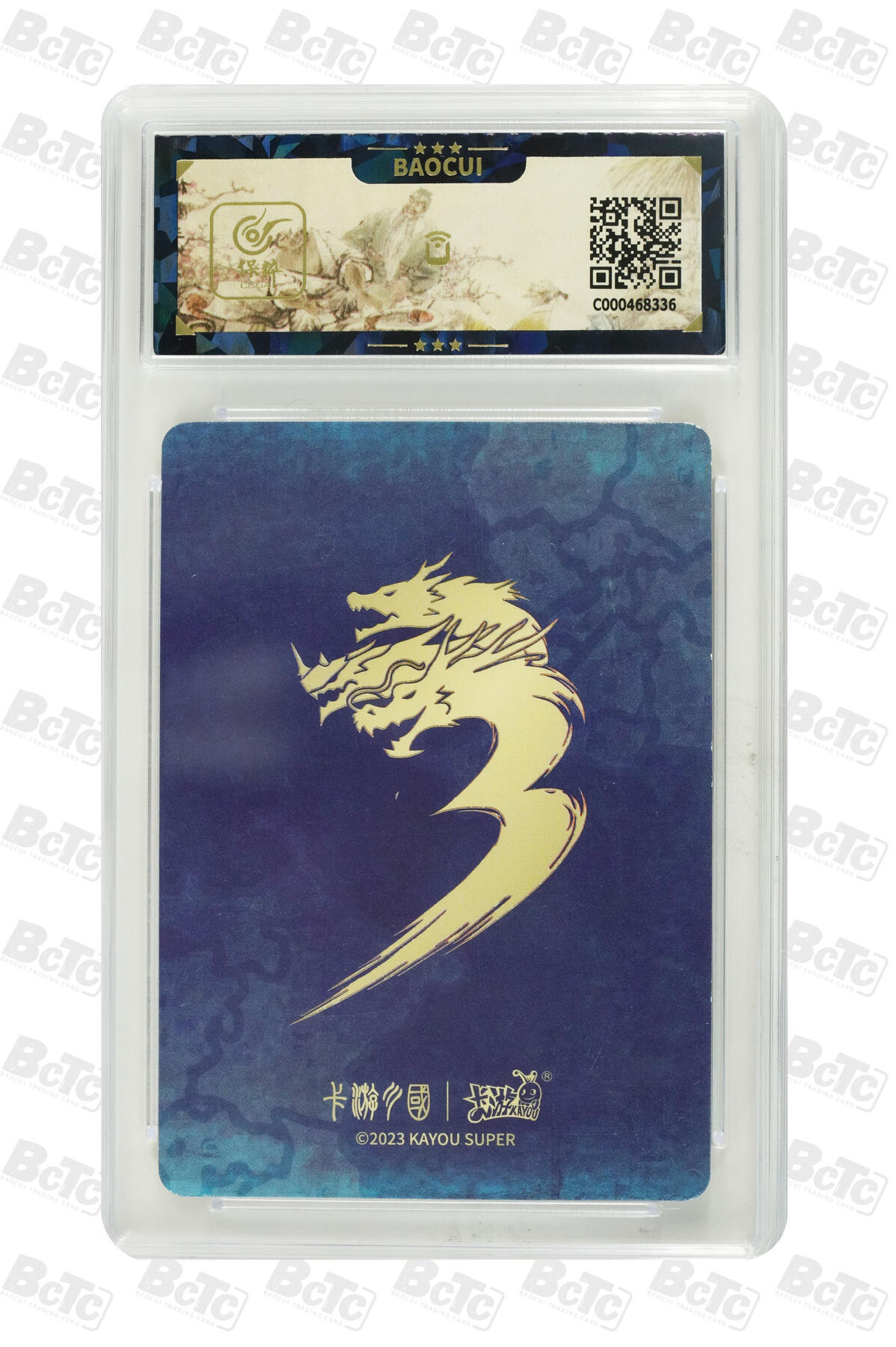 霸总卡牌第四期 传国玉玺 NM-MT