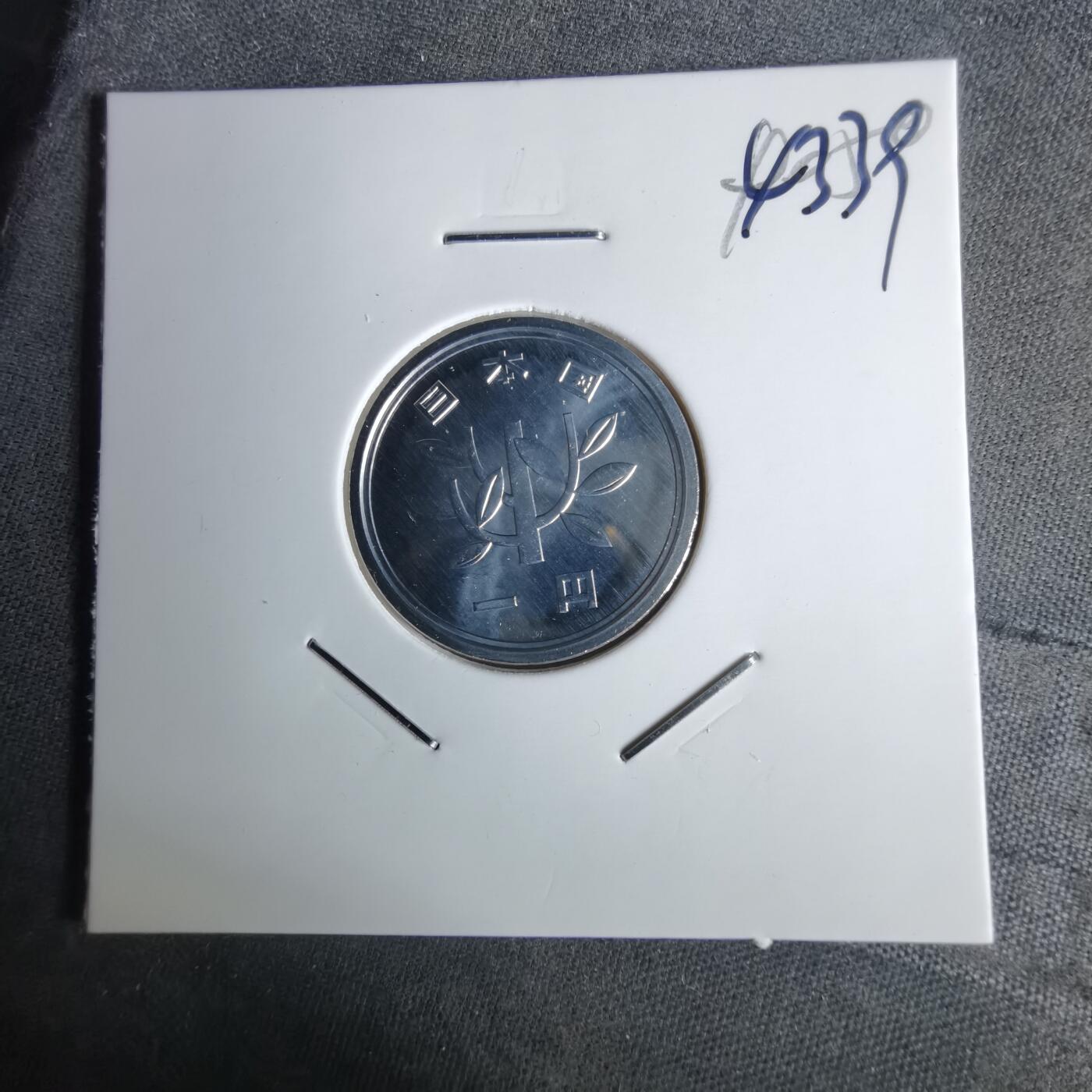 沼泽如烟--第1043场 平成八年一元