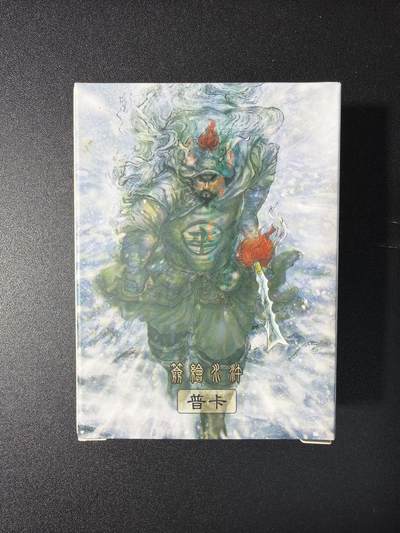 NO.29 好又多金牌大场，每周一站式配齐，方便凑单！（卖家送拍0抽成！周6晚9点截拍！） - 【套卡】昆仑万象 权迎东签绘水浒 普卡 全新