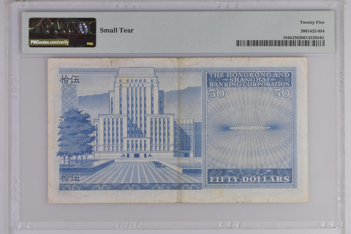 《愛美收藏》第239期-4.5周日外币黄金场  香港上海汇丰银行1983年A冠50元PMG25无4尾8 Pick#184h