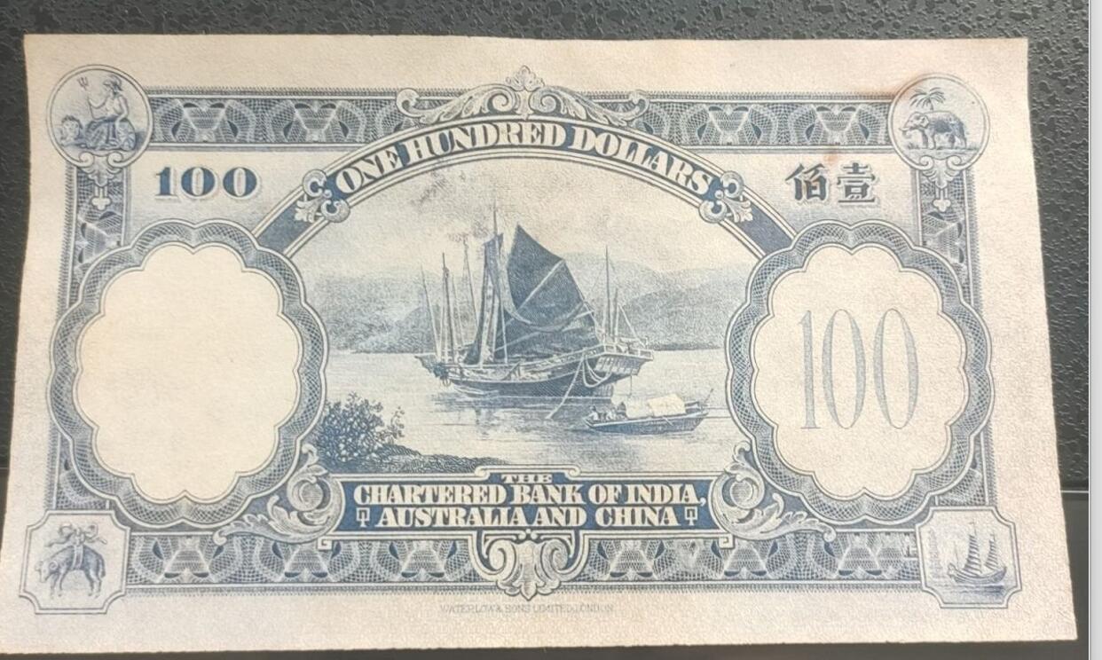 收藏乡下老物件1929年印度新金山中国渣打银行一百元