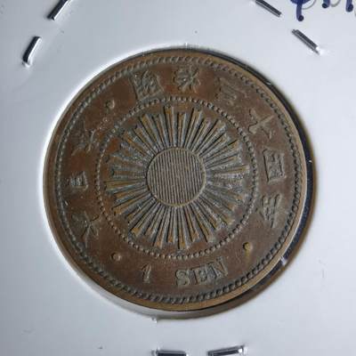 沼泽如烟--第1043场 - 明治三十四年稻一钱