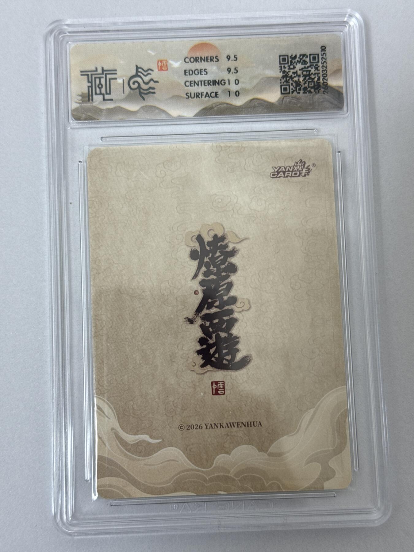 大麦马年第二场 2026 焱卡 燎原西游 李云中 金德星君 折光10G