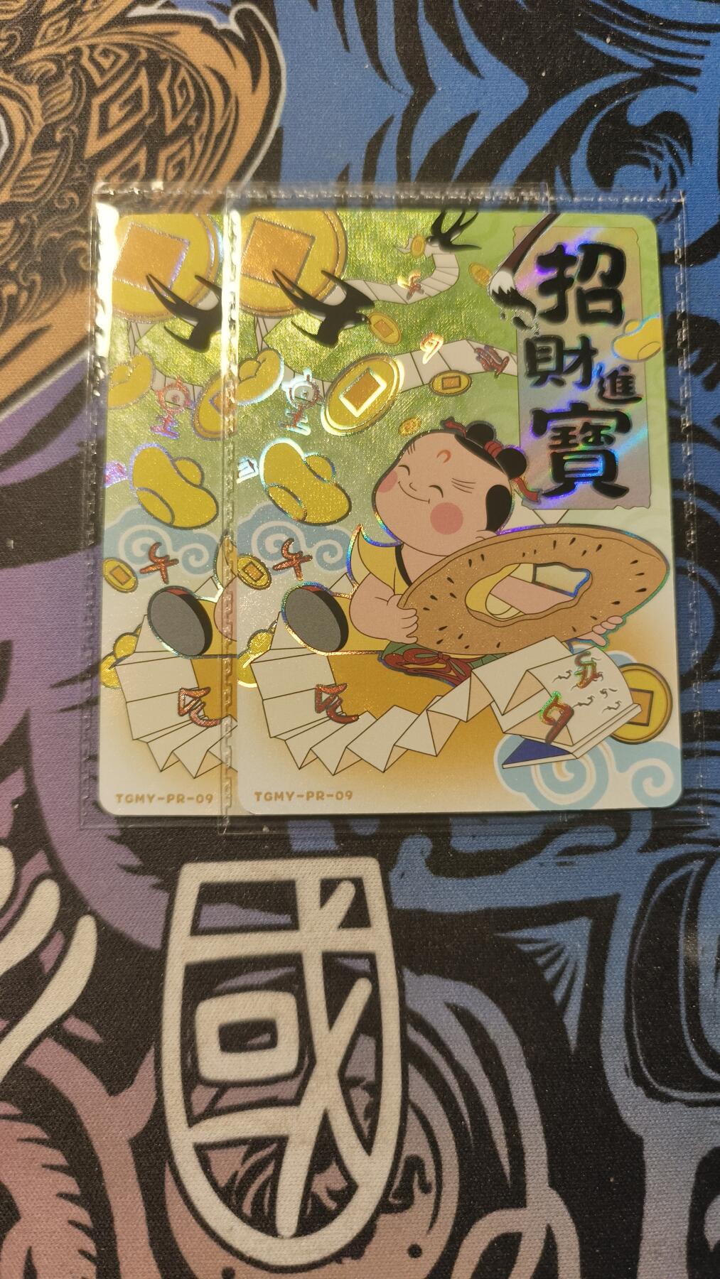 霸总卡牌第四期 卡游招财进宝PR×2