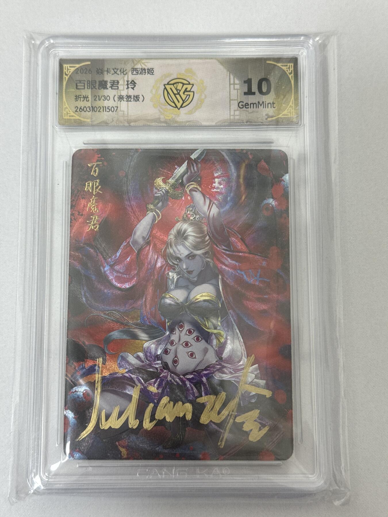 大麦马年第二场