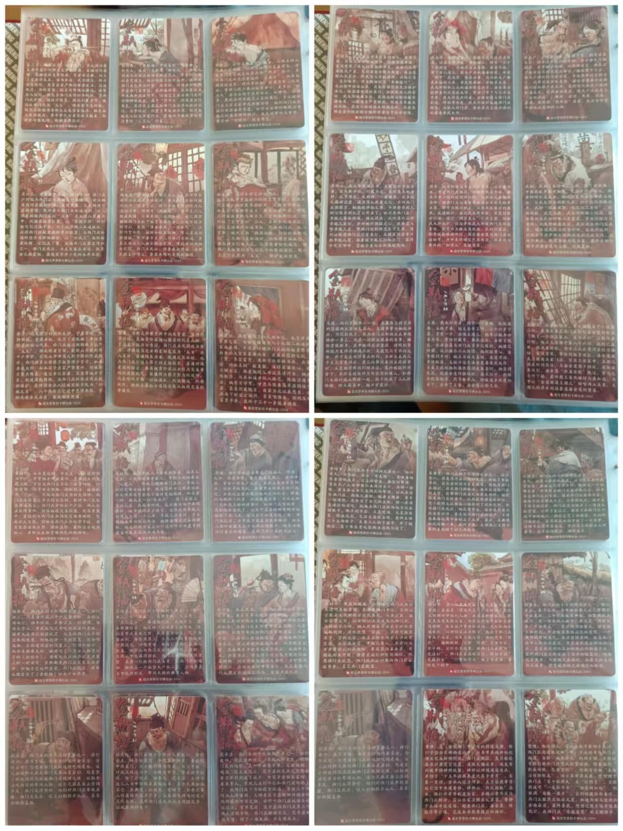 龙虎卡牌-八一场（满200元包邮，无佣金，每周六结拍，欢迎送拍） 【套卡】普卡71张 超吉梦 金瓶梅 一套 (上下弹全套）