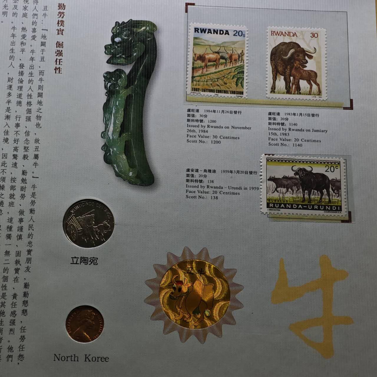  【淘币小摊】限时拍第八百八十九拍   散币套币纸币邮品场    每周一统一发货