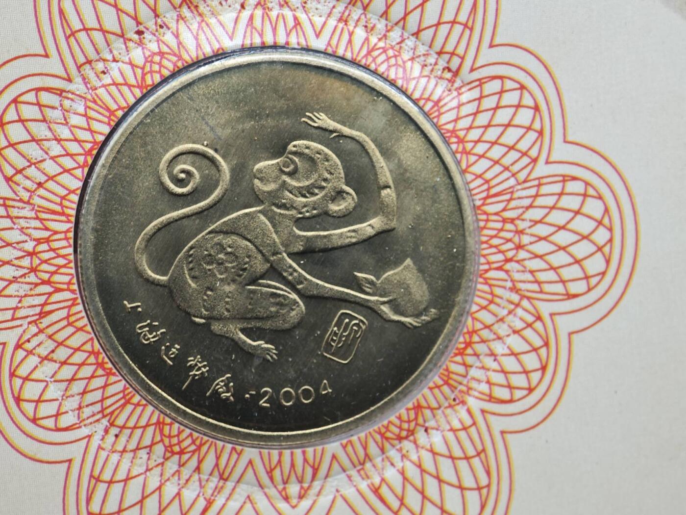  【淘币小摊】限时拍第八百八十九拍   散币套币纸币邮品场    每周一统一发货 猴年生肖纪念章1