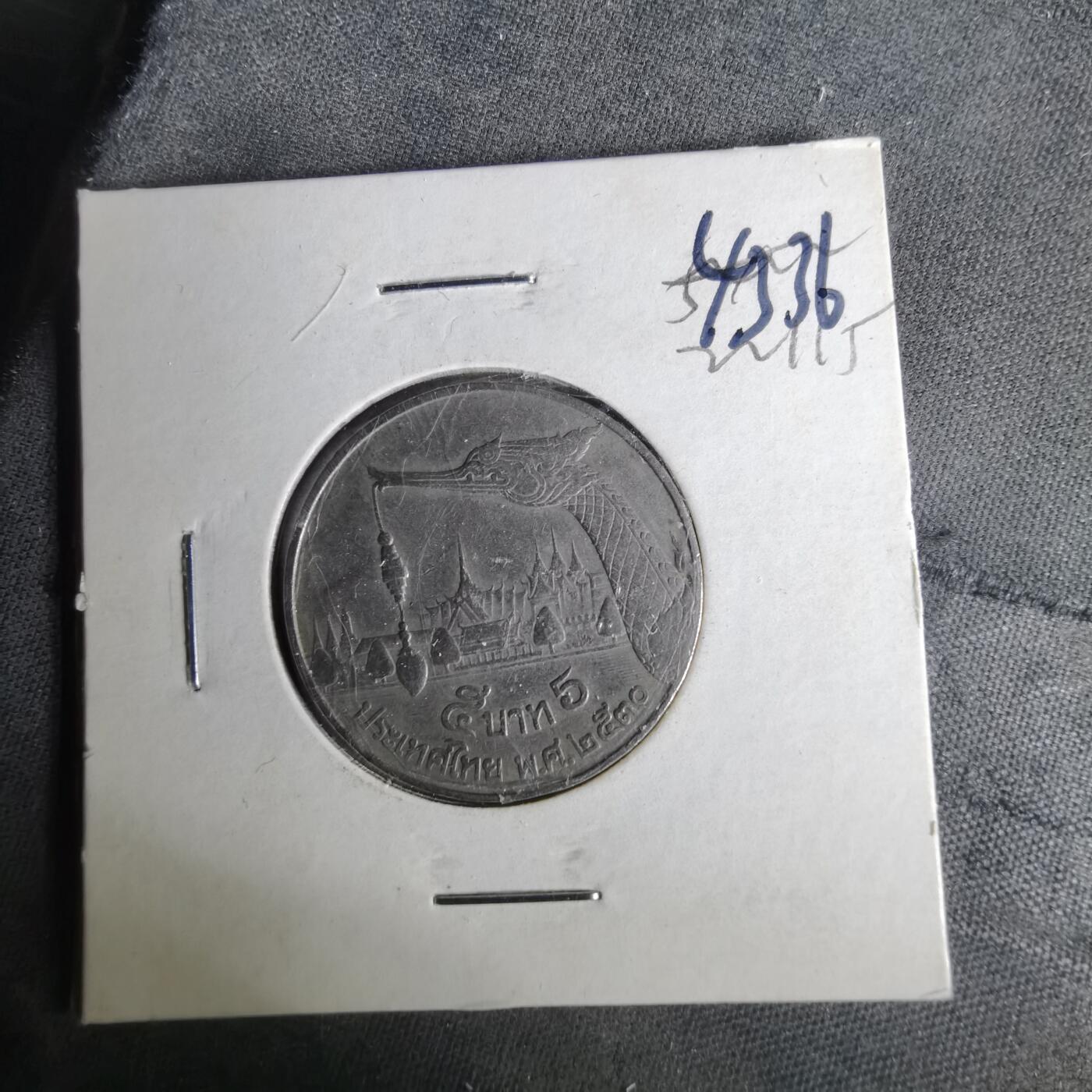 沼泽如烟--第1043场 泰国大龙舟