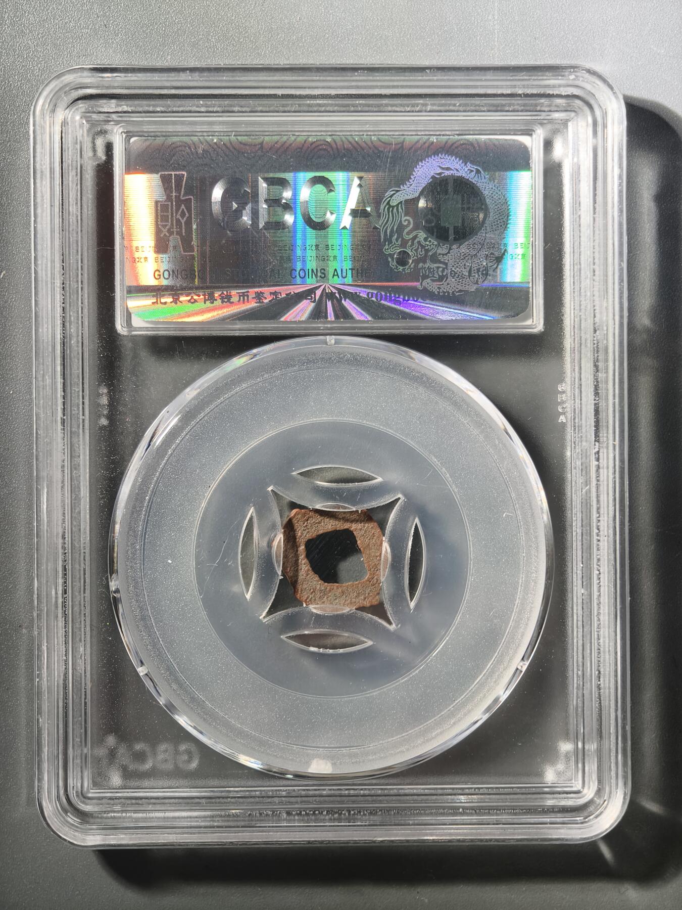 124期新疆红钱粟特钱币丝路钱币专场 供养钱