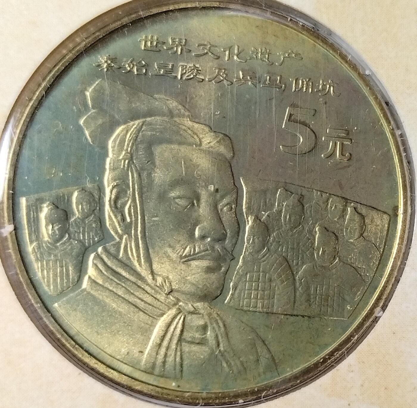 2002年秦始皇陵及兵马俑坑特种纪念币，5元面值，黄铜合金，直径30mm，重12.8g。康银阁原装装帧卡册，带证书，限量104万套，品相几乎全新，保存完整，收藏佳品。按图发货！