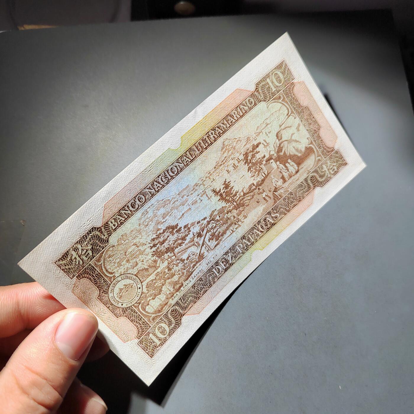 PCAI钱币  4-797  人民币香港纸币小专场