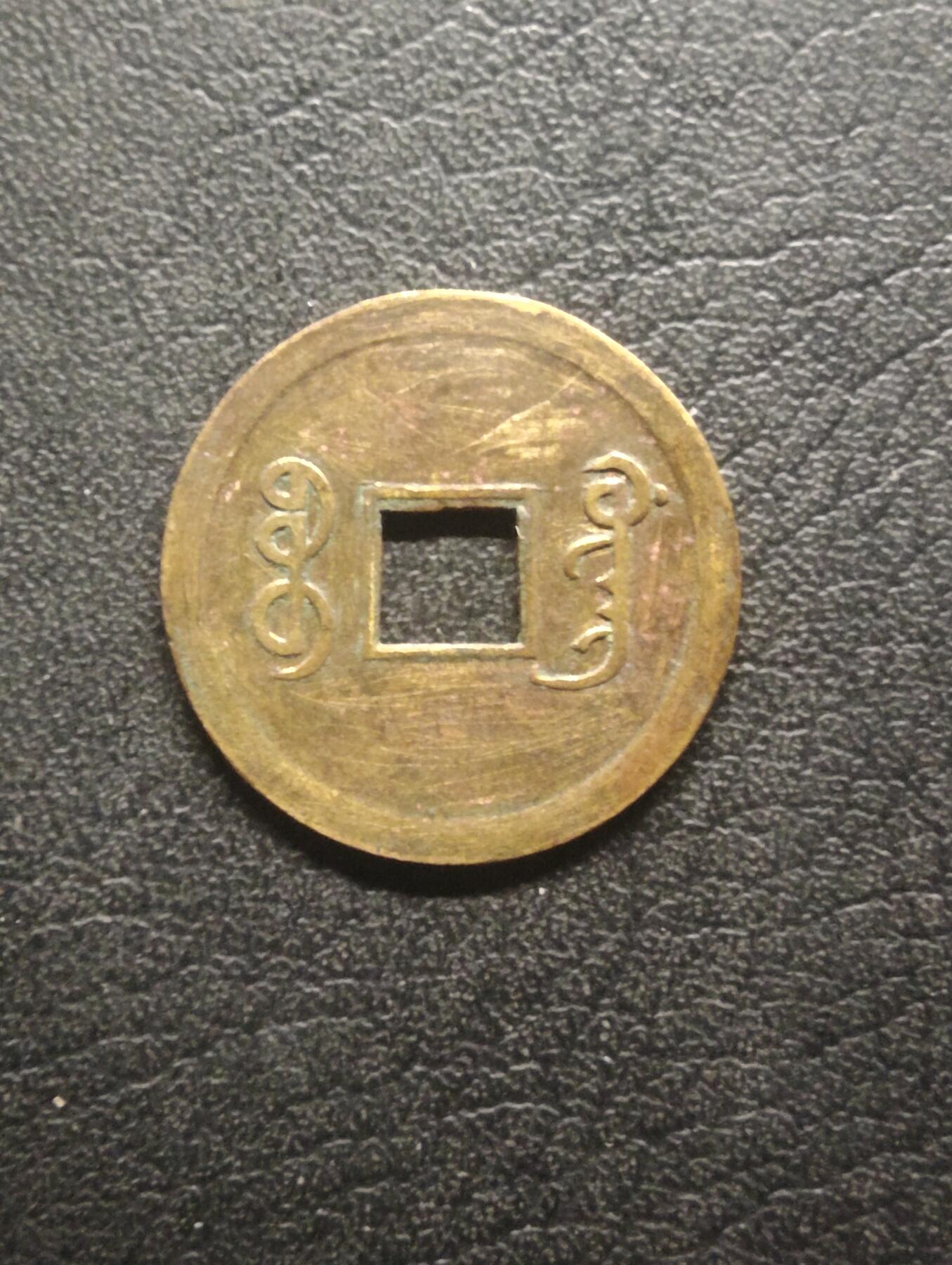 荟藏特别场次第十四期——“社长的硬币堆”