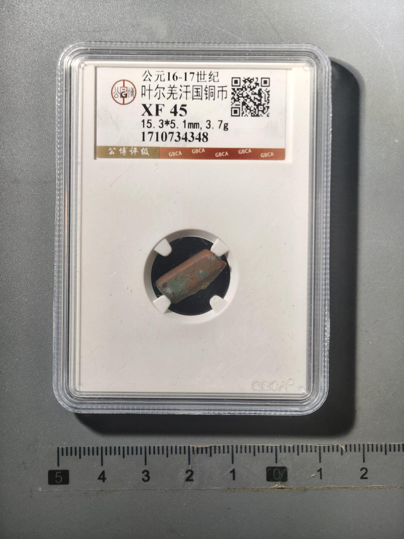 124期新疆红钱粟特钱币丝路钱币专场 筷子头铜币