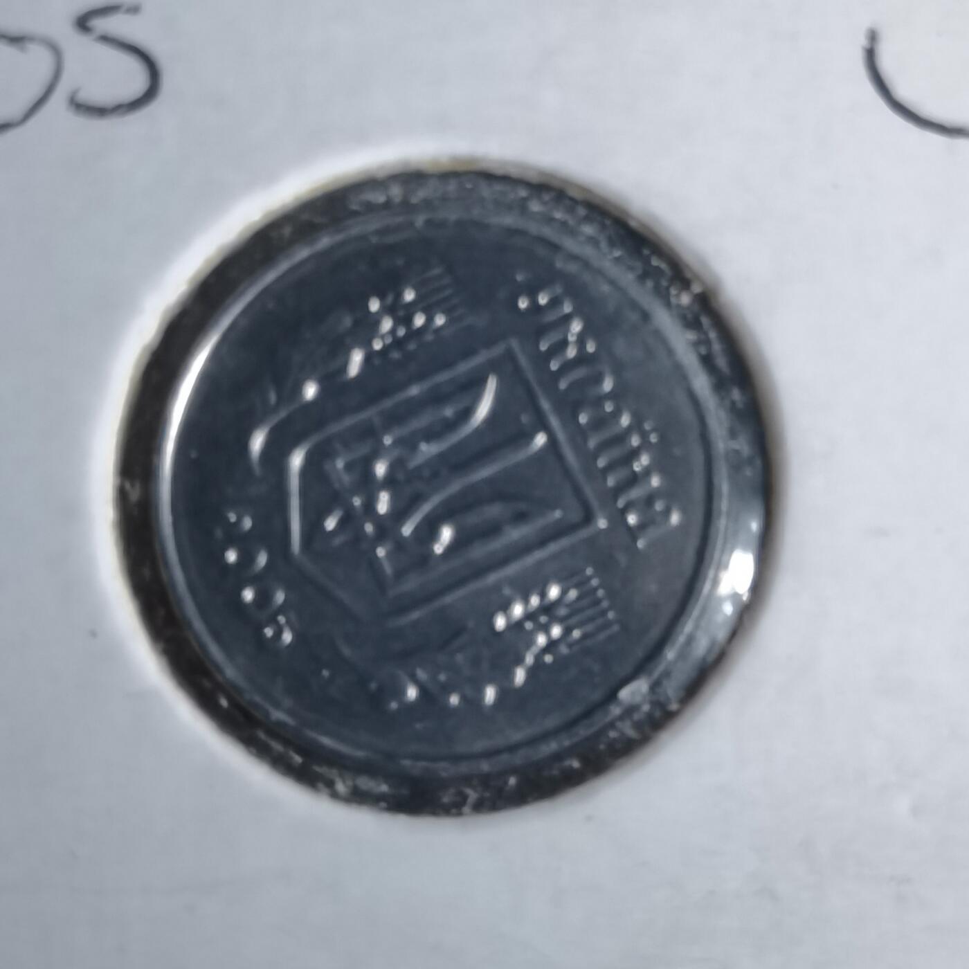 沼泽如烟--第1043场 乌克兰2005年2戈比