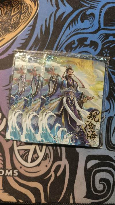 霸总卡牌第四期 - 卡游三国观沧海PR×3