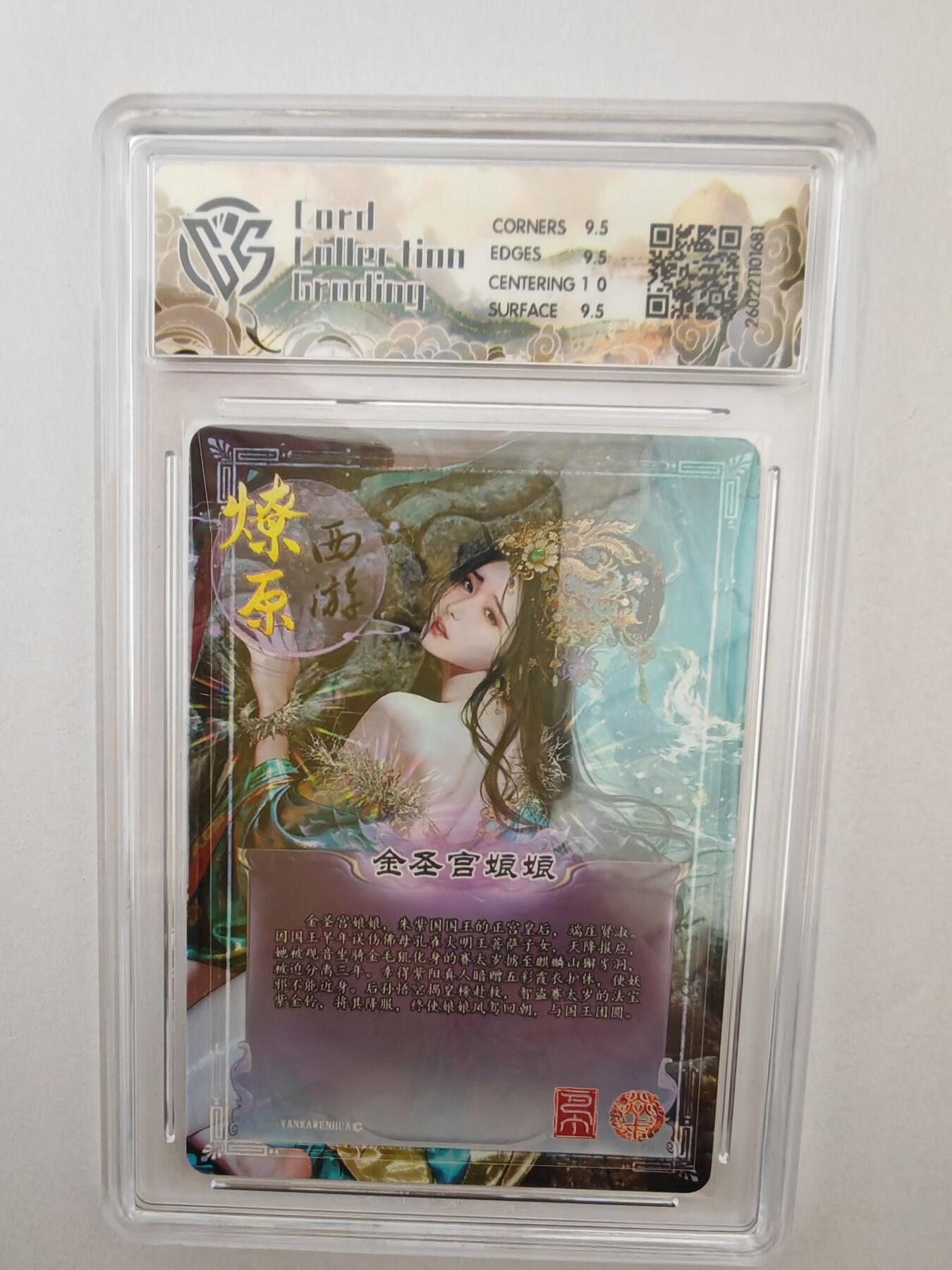 大麦马年第二场 2026 焱卡燎原西游 巴丁 金圣宫娘娘 幻彩折光 10G