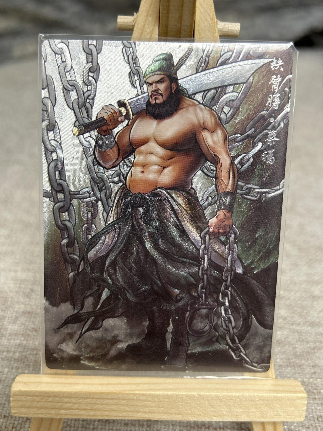 喜灰玩卡拍卖第七期，接拍品0佣金，欢迎送拍，释放现金流，让自己有资金可以购买更多喜欢的卡牌，让别的卡友能淘到更多心仪的卡牌 【限编087/099编】 卡德曼 张建东老师绘  蔡福 限编粗闪