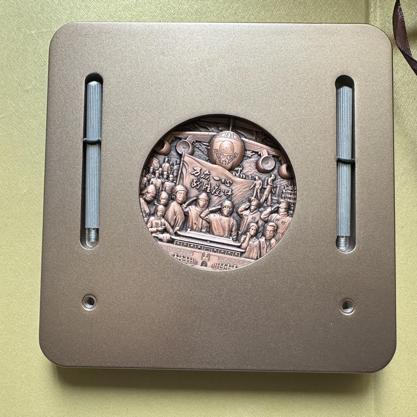 🌹外币初藏🌹🐯2026年第37场   每周二四六晚8️⃣点 接代拍 致敬逆行者 抗疫纪念章 460克大铜章