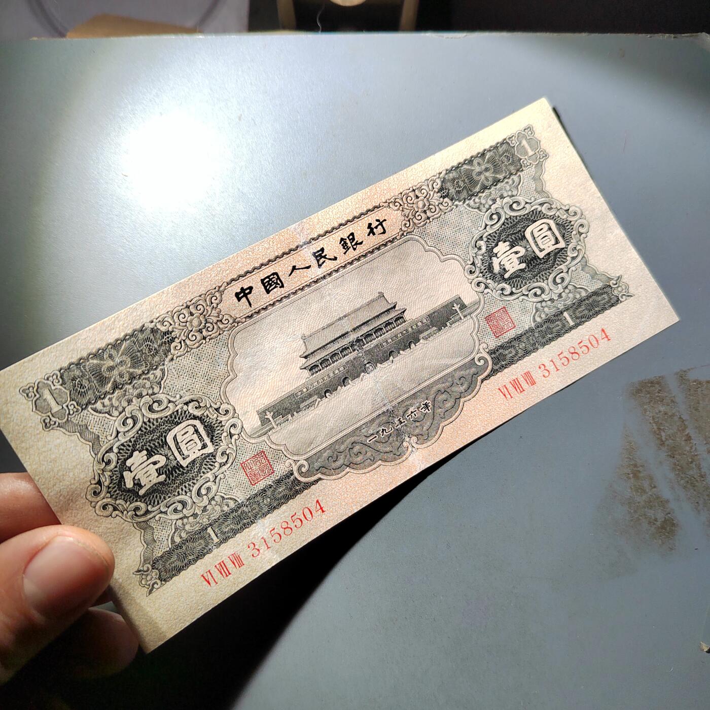 PCAI钱币  4-797  人民币香港纸币小专场