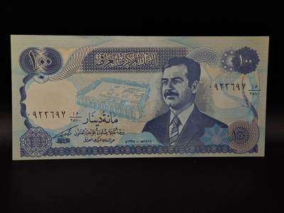  【淘币小摊】限时拍第八百八十九拍   散币套币纸币邮品场    每周一统一发货 - 伊拉克100第纳尔纸币