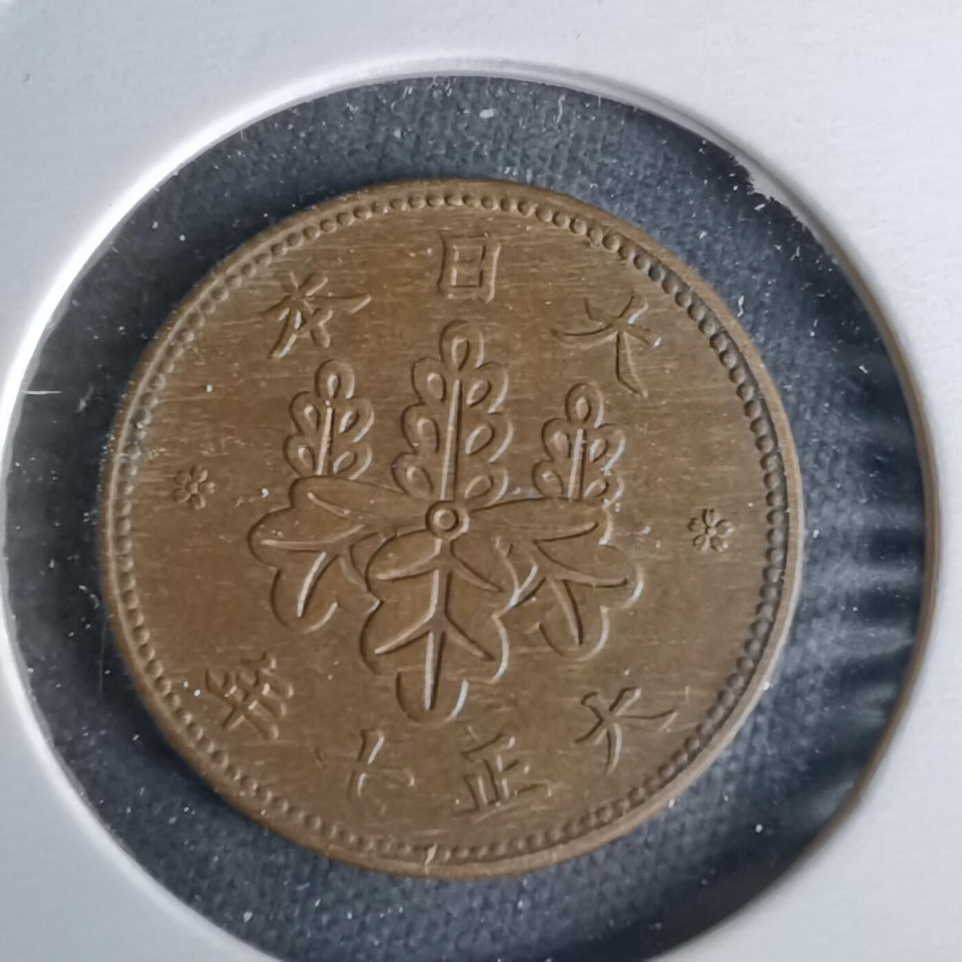 沼泽如烟--第1043场 大正7年五厘